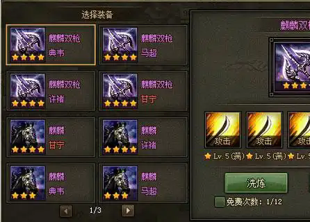 攻城掠地之3品官有什么 攻城掠地之3品官有什么