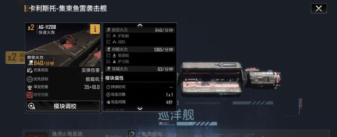 无尽的拉格朗日卡利斯托和奇美拉怎么排 无尽的拉格朗日卡利斯托和奇美拉怎么排