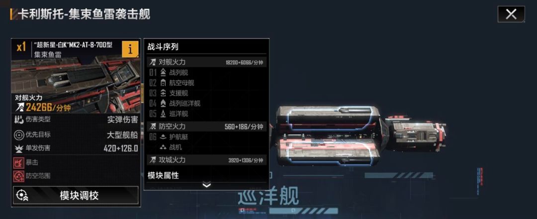 无尽的拉格朗日卡利斯托和奇美拉怎么排 无尽的拉格朗日卡利斯托和奇美拉怎么排