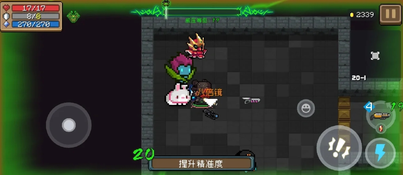 元气骑士武器配件有哪些