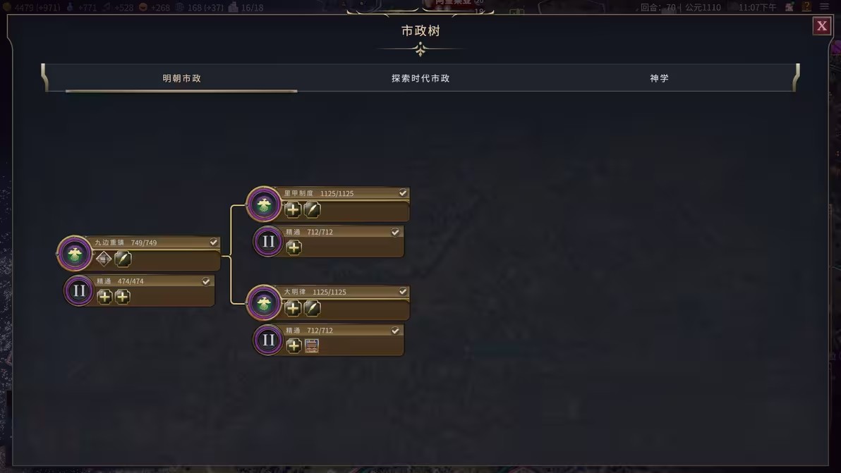 文明7怎么增加资源槽位