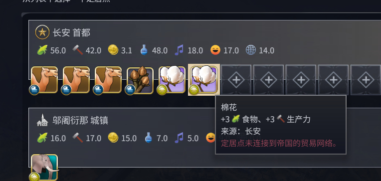 文明7怎么增加资源槽位