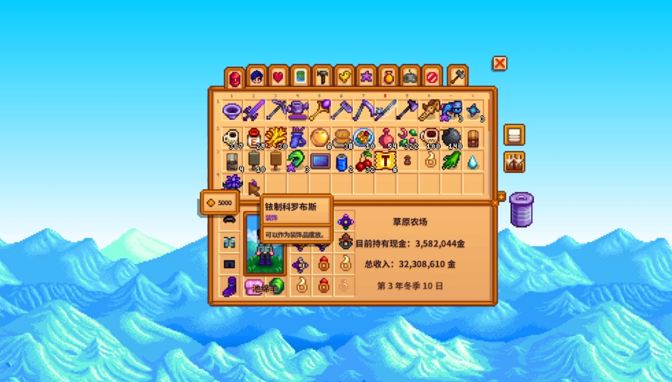 星露谷物语水中能拿到的道具有哪些