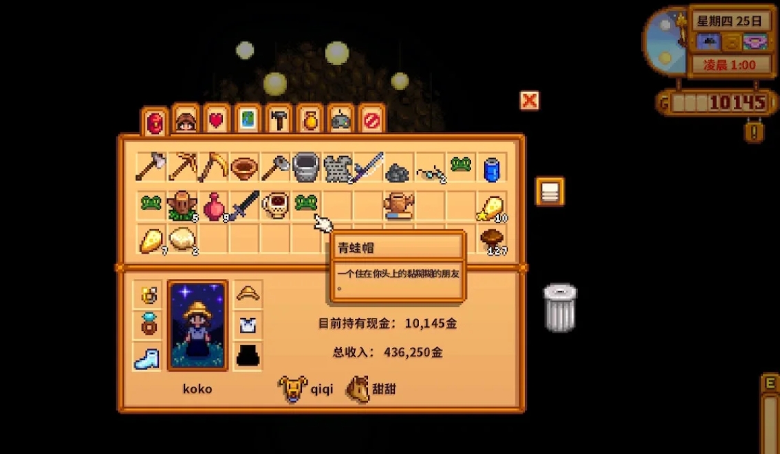 星露谷物语水中能拿到的道具有哪些