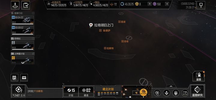 无尽的拉格朗日怎么进入星门