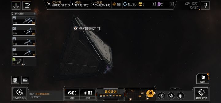 无尽的拉格朗日怎么进入星门