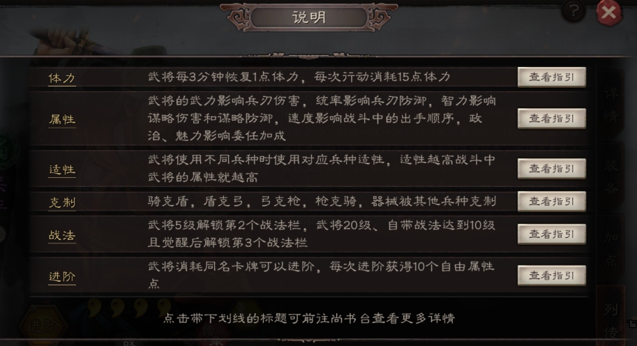 三国志战略版外交官需要做什么