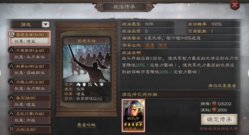 三国志战略版外交官需要做什么
