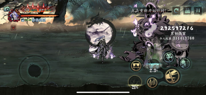影之刃3魔套是什么