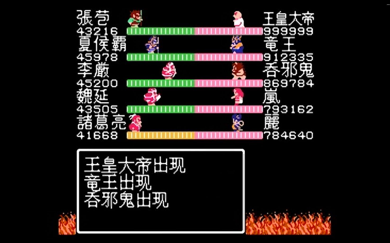 吞食天地2攻略五丈原怎么过