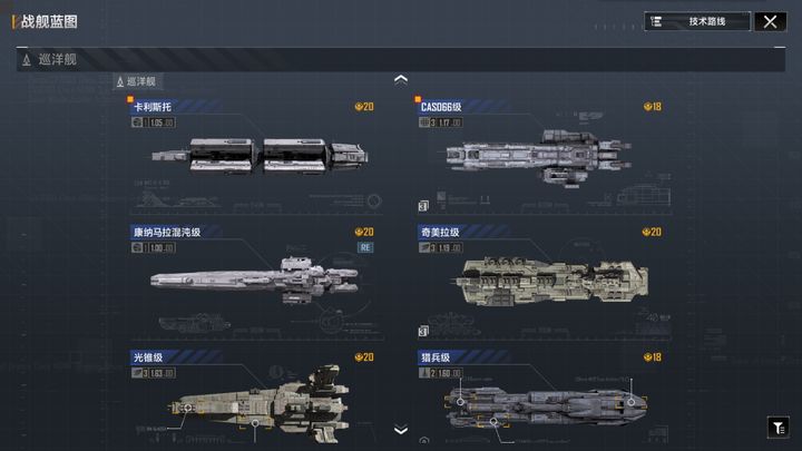无尽的拉格朗日巡洋舰怎么指挥