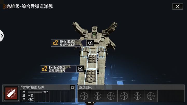 无尽的拉格朗日巡洋舰怎么指挥