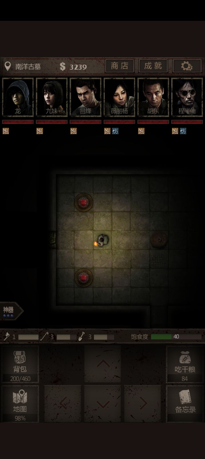 长生劫南洋古墓四个灯怎么玩