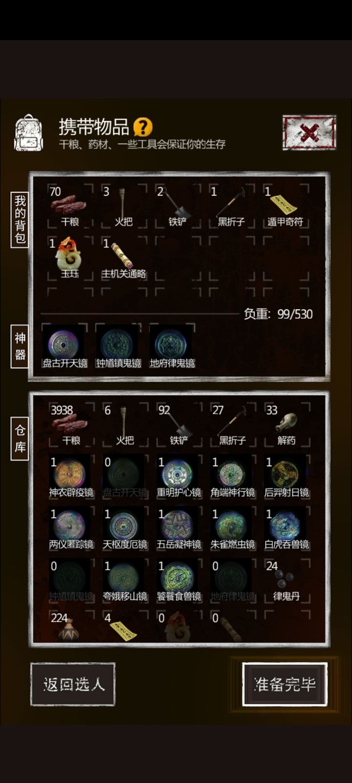 长生劫南洋古墓四个灯怎么玩