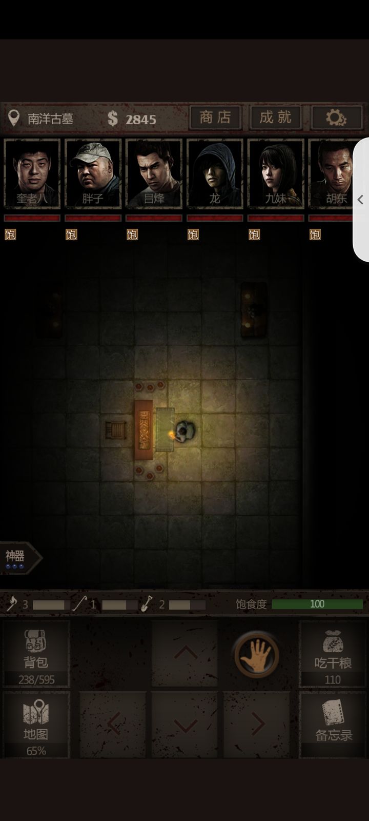 长生劫南洋古墓四个灯怎么玩