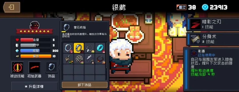 元气骑士常见饰品有哪些