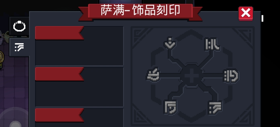 元气骑士常见饰品有哪些