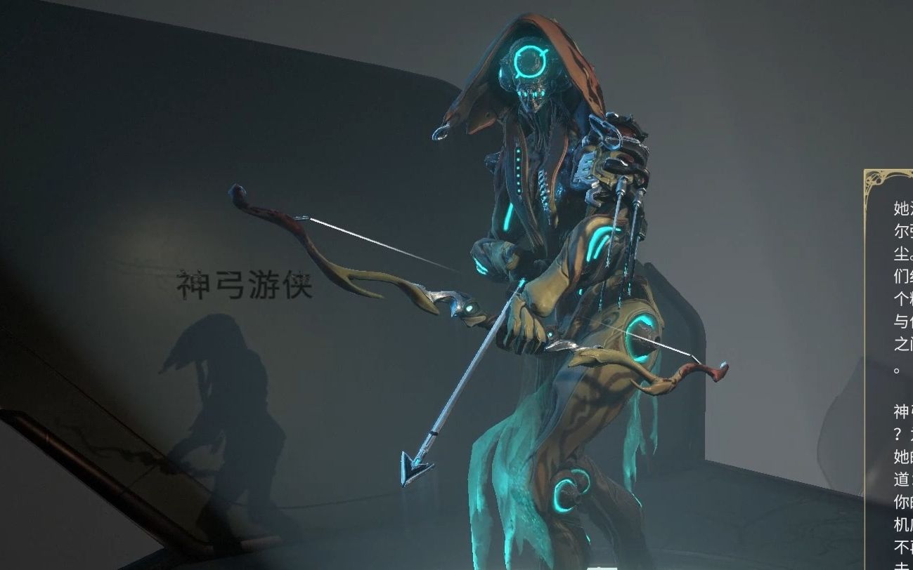 星际战甲神弓游侠技能是什么效果