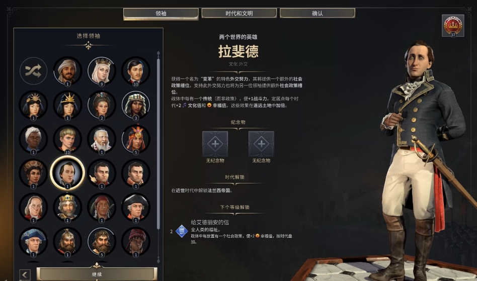 文明7纪念物怎么搭配效果好