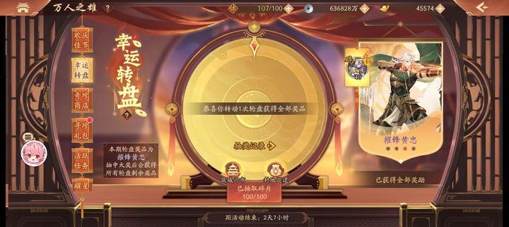 少年三国志2超凡觉醒怎么达成