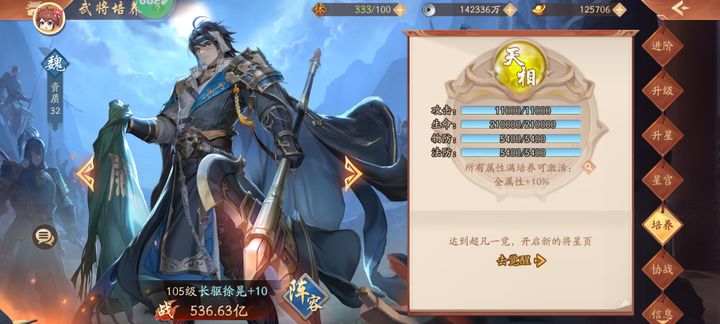 少年三国志2超凡觉醒怎么达成