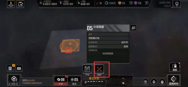 无尽的拉格朗日如何建立计划