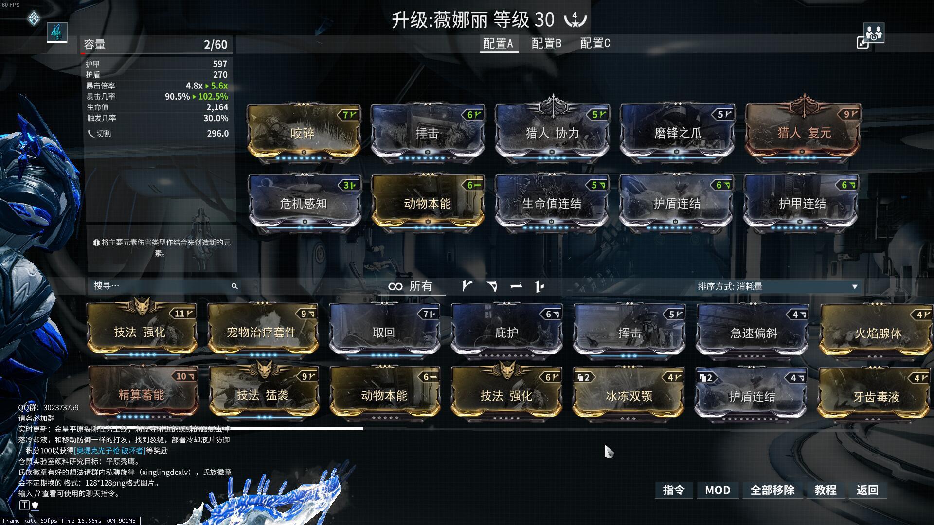 星际战甲配卡能增加哪些属性