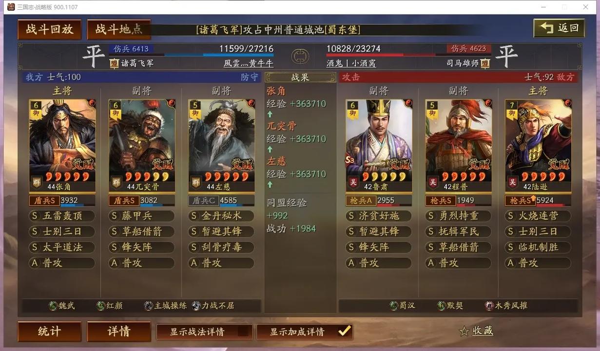三国志战略版伤害和什么有关