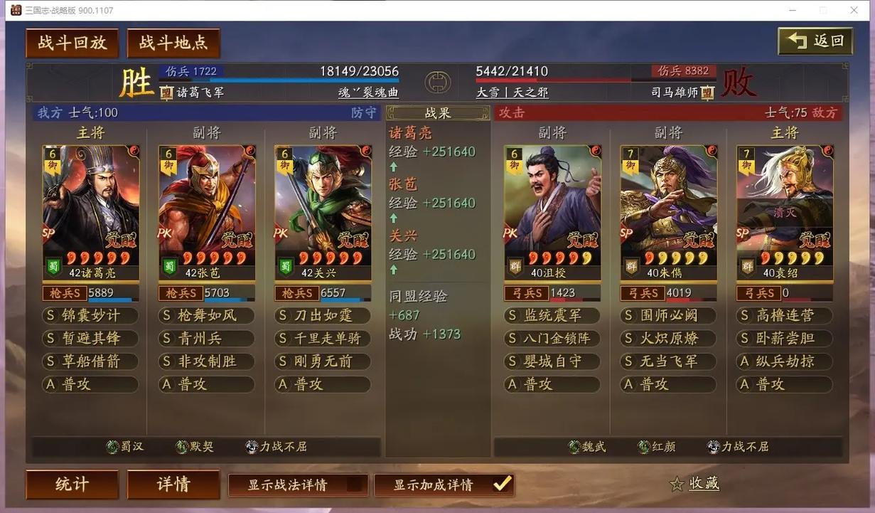 三国志战略版伤害和什么有关
