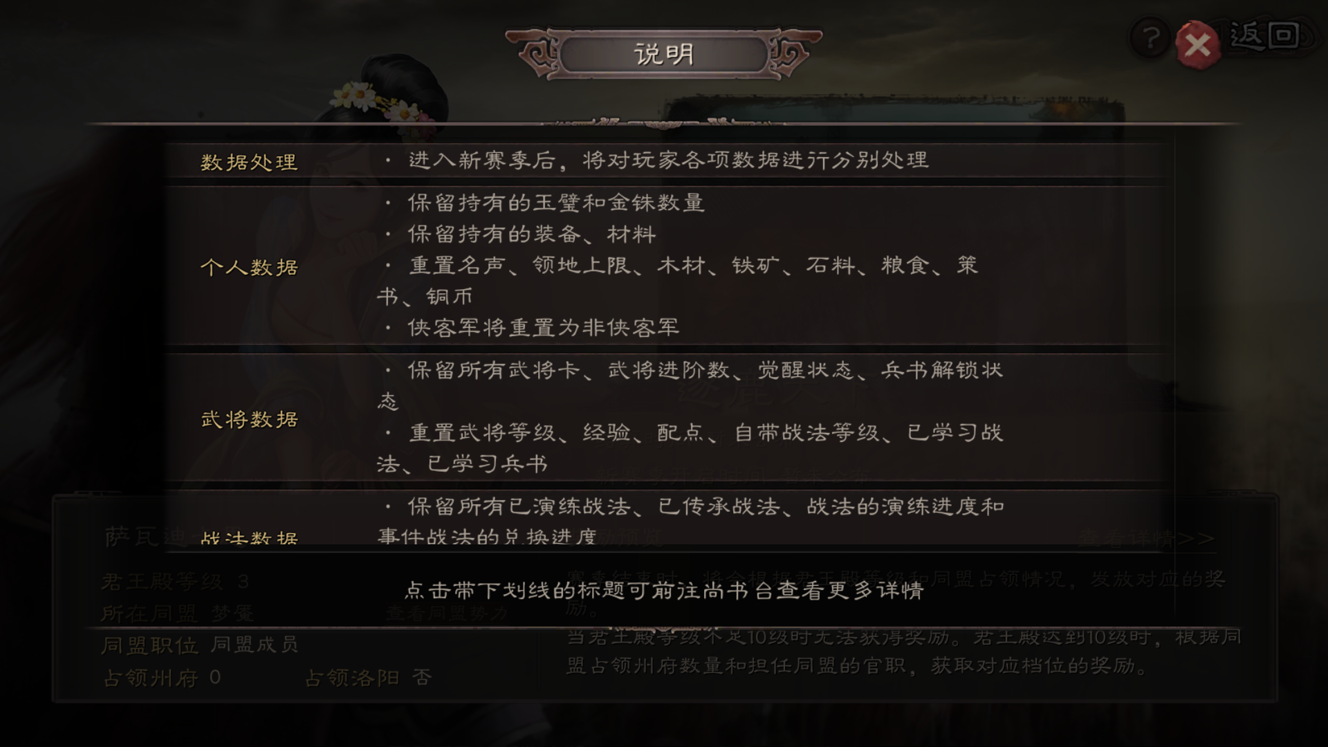 三国志战略版伤害和什么有关