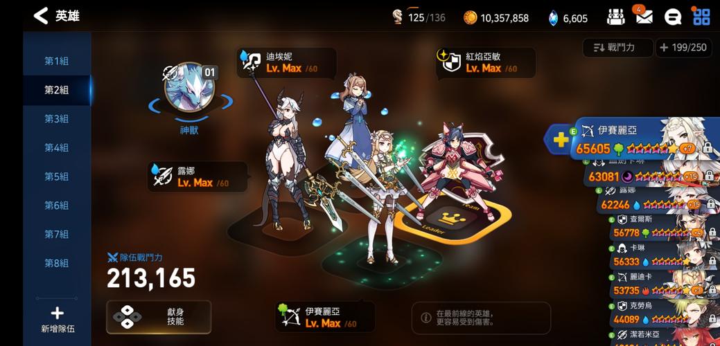 第七史诗火系哪个pvp厉害