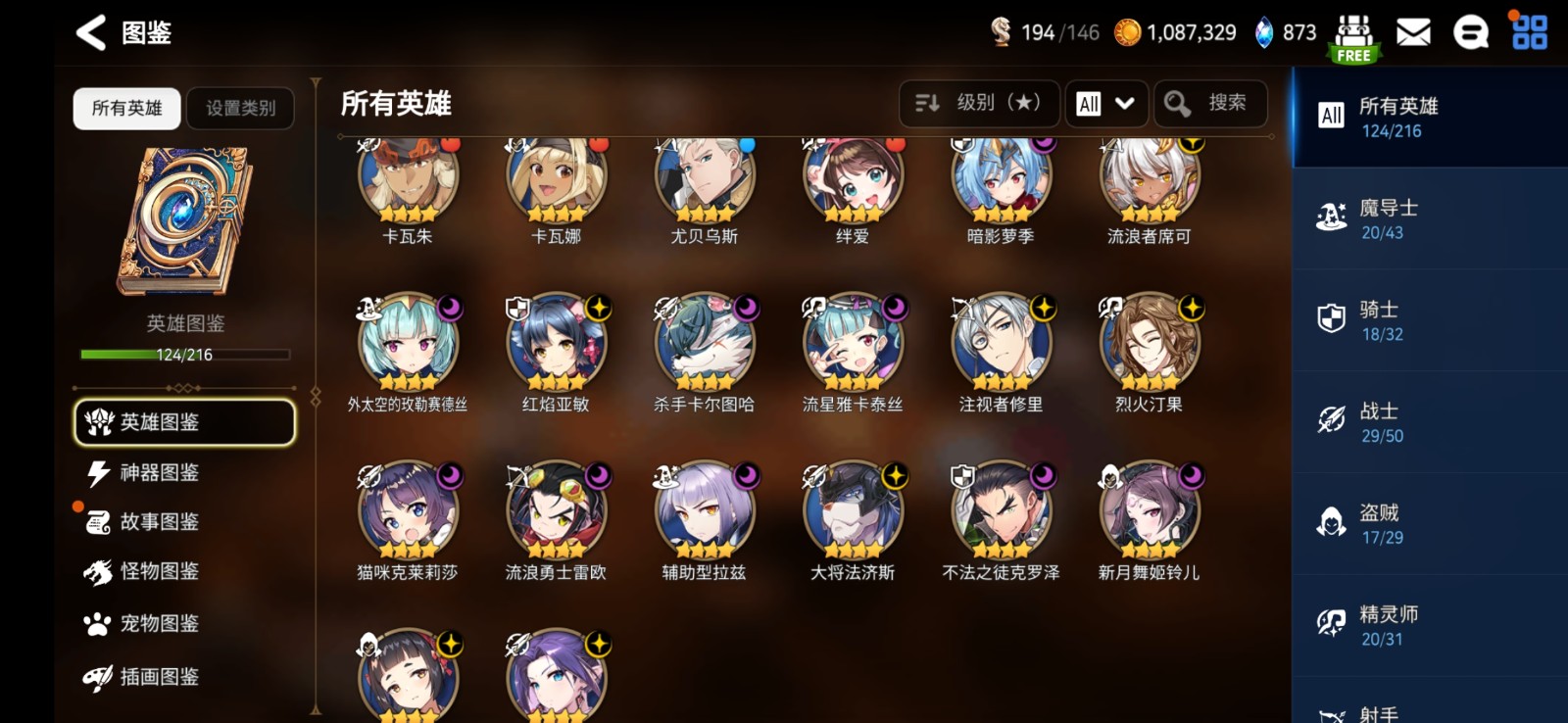 第七史诗火系哪个pvp厉害