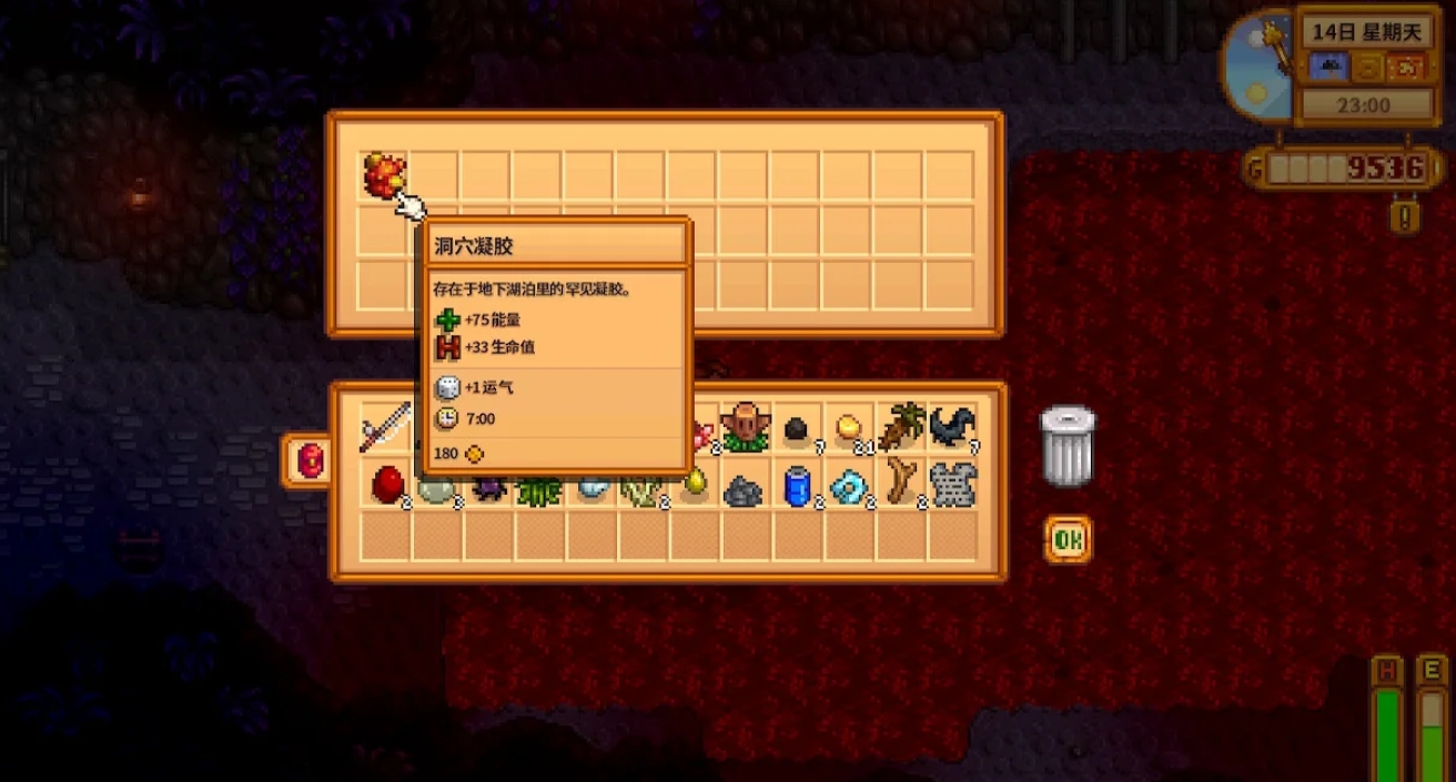 星露谷物语凝胶有什么用处