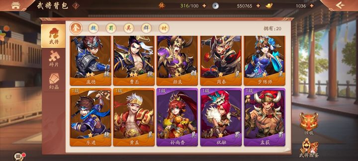 少年三国志2平民红将阵容用什么