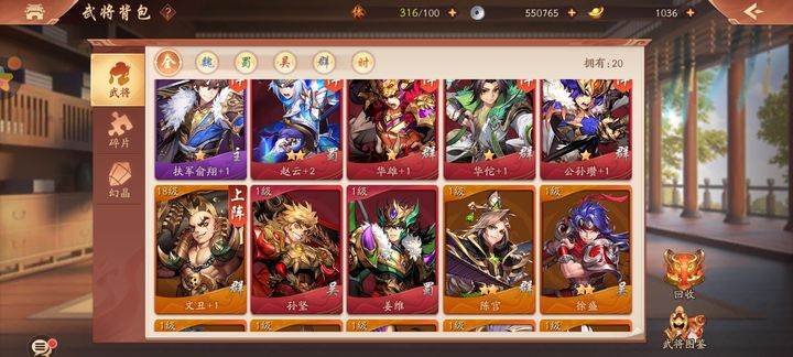 少年三国志2平民红将阵容用什么