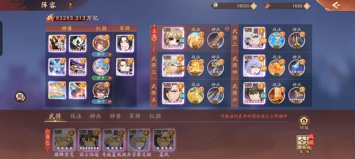 少年三国志2平民红将阵容用什么