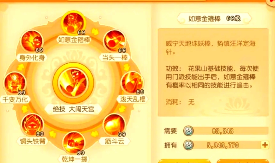 梦幻西游花果山堆什么属性