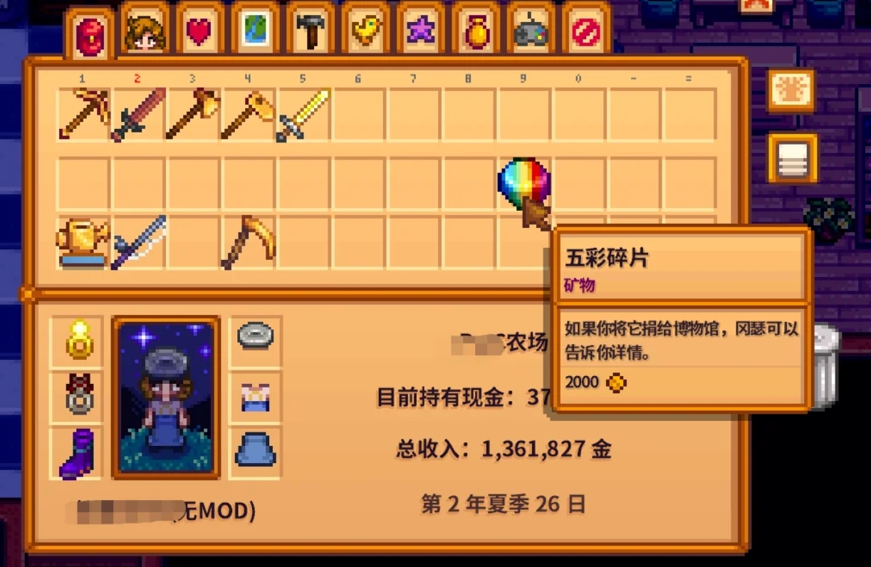 星露谷物语各种矿物点位在哪里