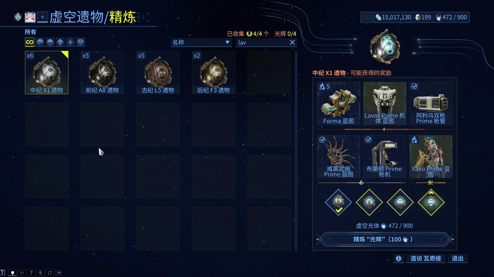星际战甲如何打开核桃
