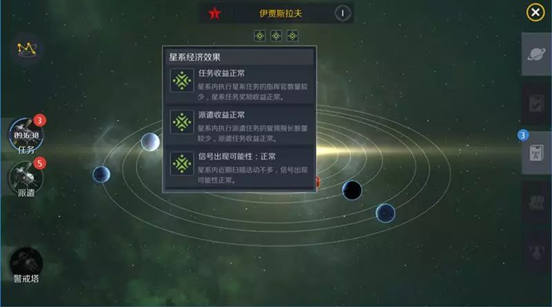 第二银河开局选什么职业和国家