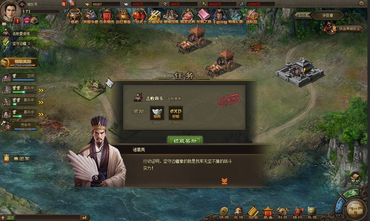 攻城掠地171级主线任务怎么过