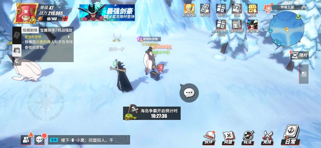 航海王热血航线守护神怎么触发