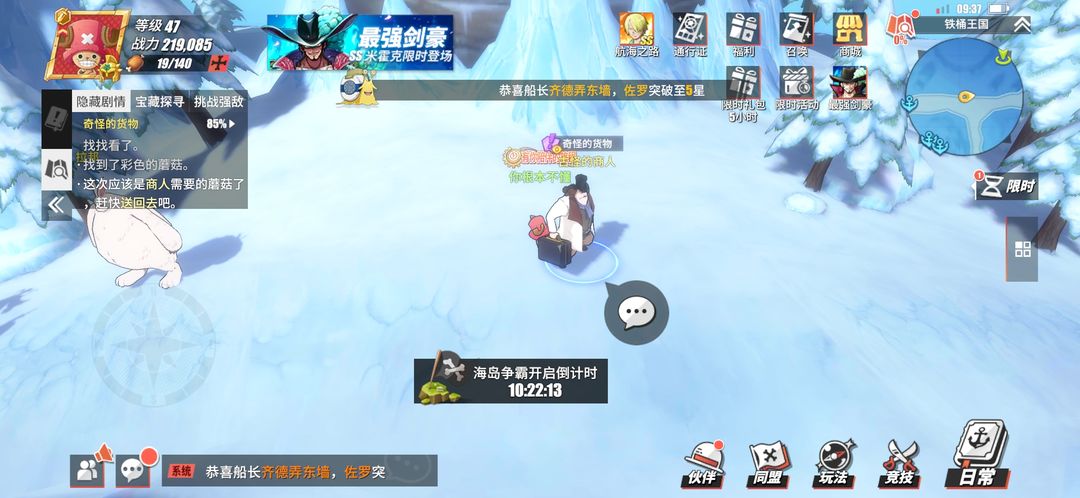 航海王热血航线守护神怎么触发