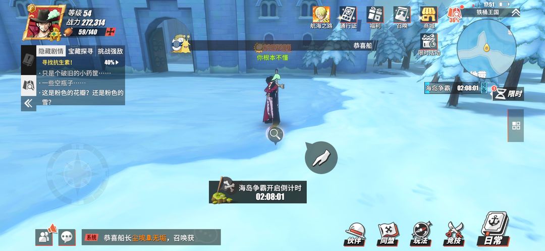 航海王热血航线守护神怎么触发