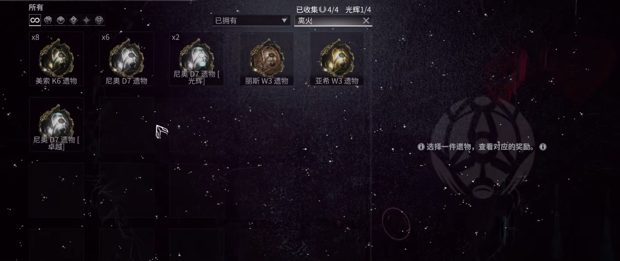 星际战甲花甲如何获取