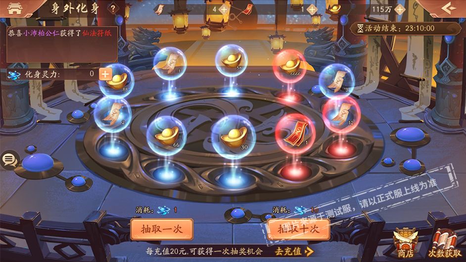 少年三国志2吴国带什么化身 少年三国志2吴国带什么化身