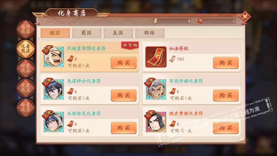 少年三国志2吴国带什么化身 少年三国志2吴国带什么化身