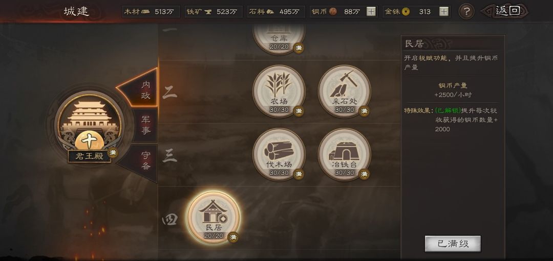 三国志战略版分城如何加速 三国志战略版分城如何加速