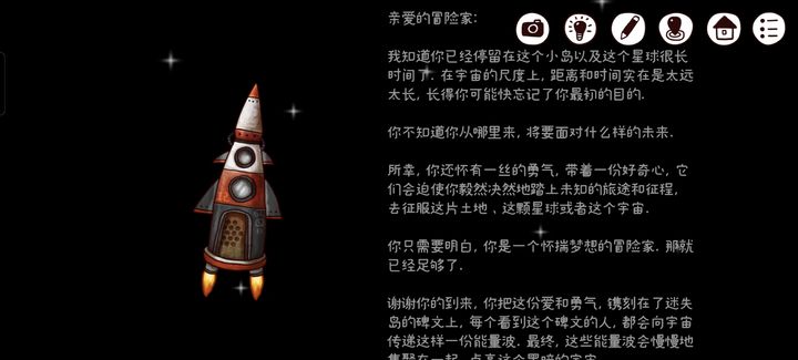 迷失岛2二周目隐藏成就是什么