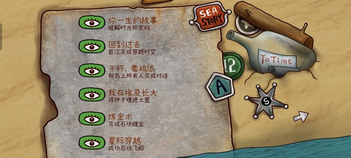 迷失岛2二周目隐藏成就是什么